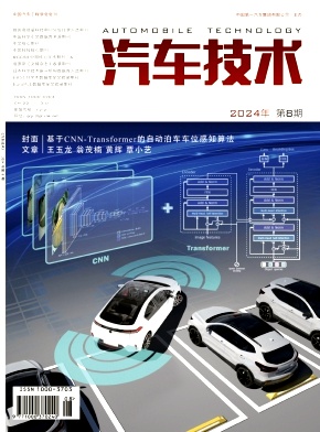 汽车技术封面